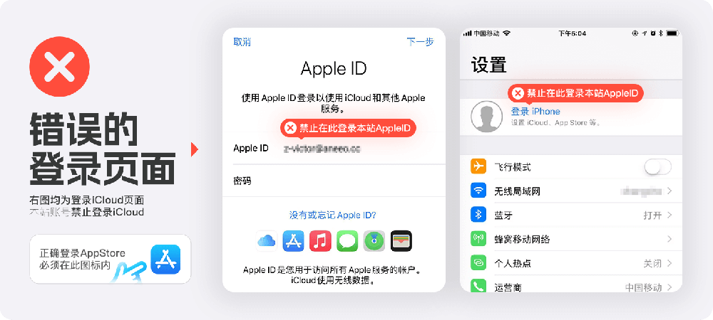 苹果账号正确登录AppStore下载App教程