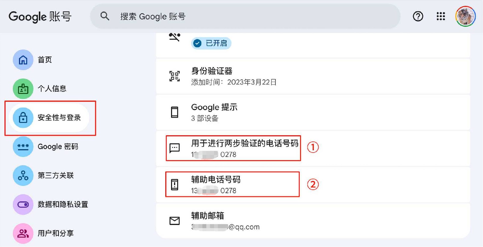 谷歌账号手机验证,谷歌无法手机验证,谷歌两步验证,google两步验证手机