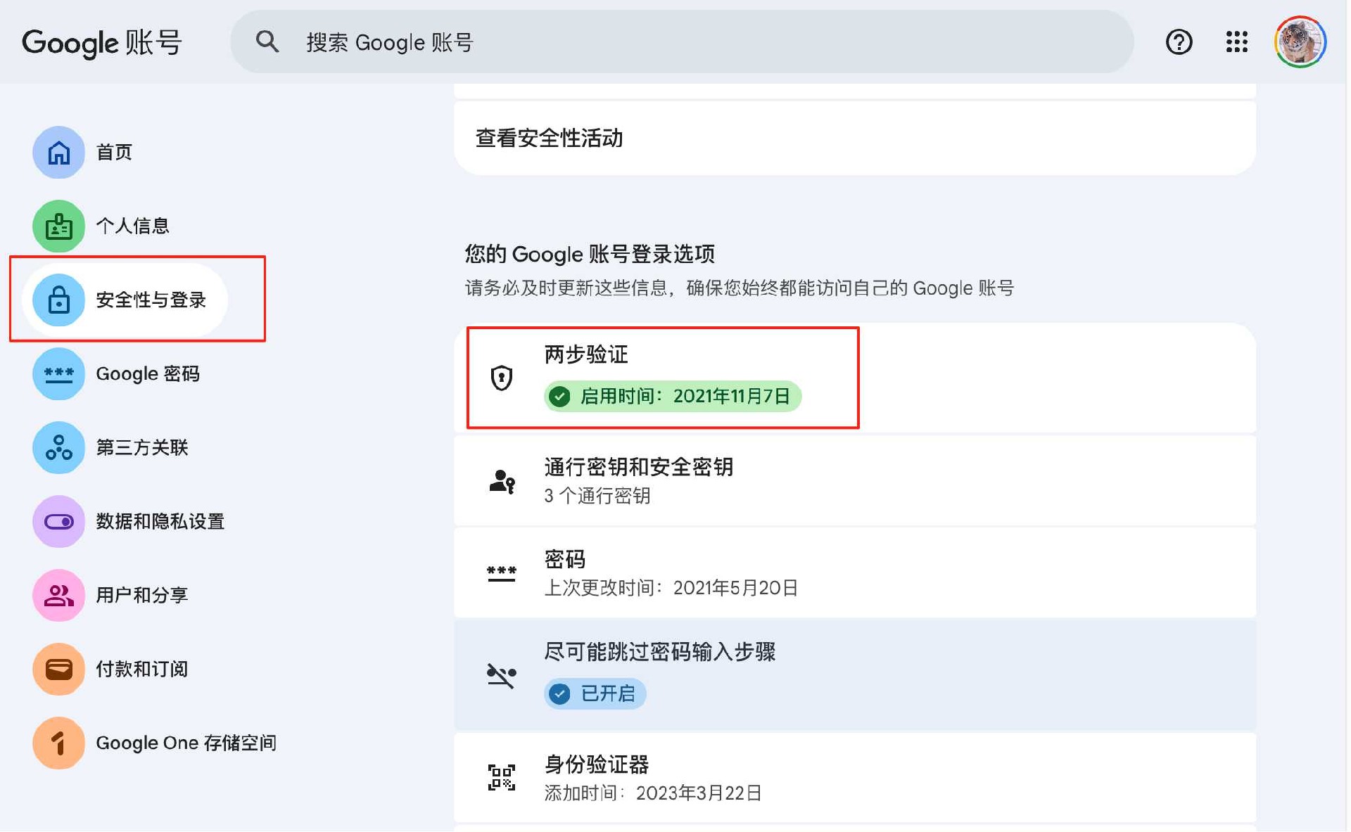 谷歌账号手机验证,谷歌无法手机验证,谷歌两步验证,google两步验证手机