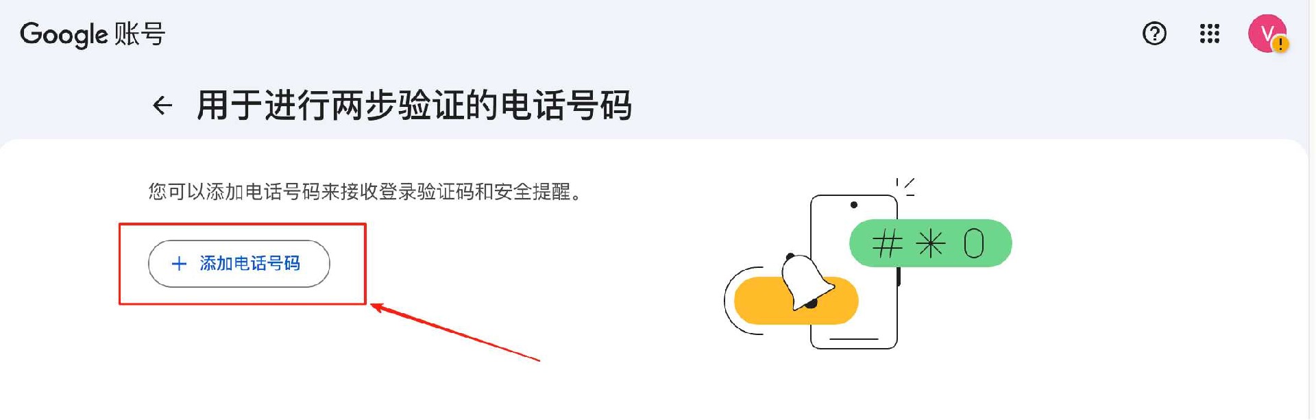 谷歌账号手机验证,谷歌无法手机验证,谷歌两步验证,google两步验证手机