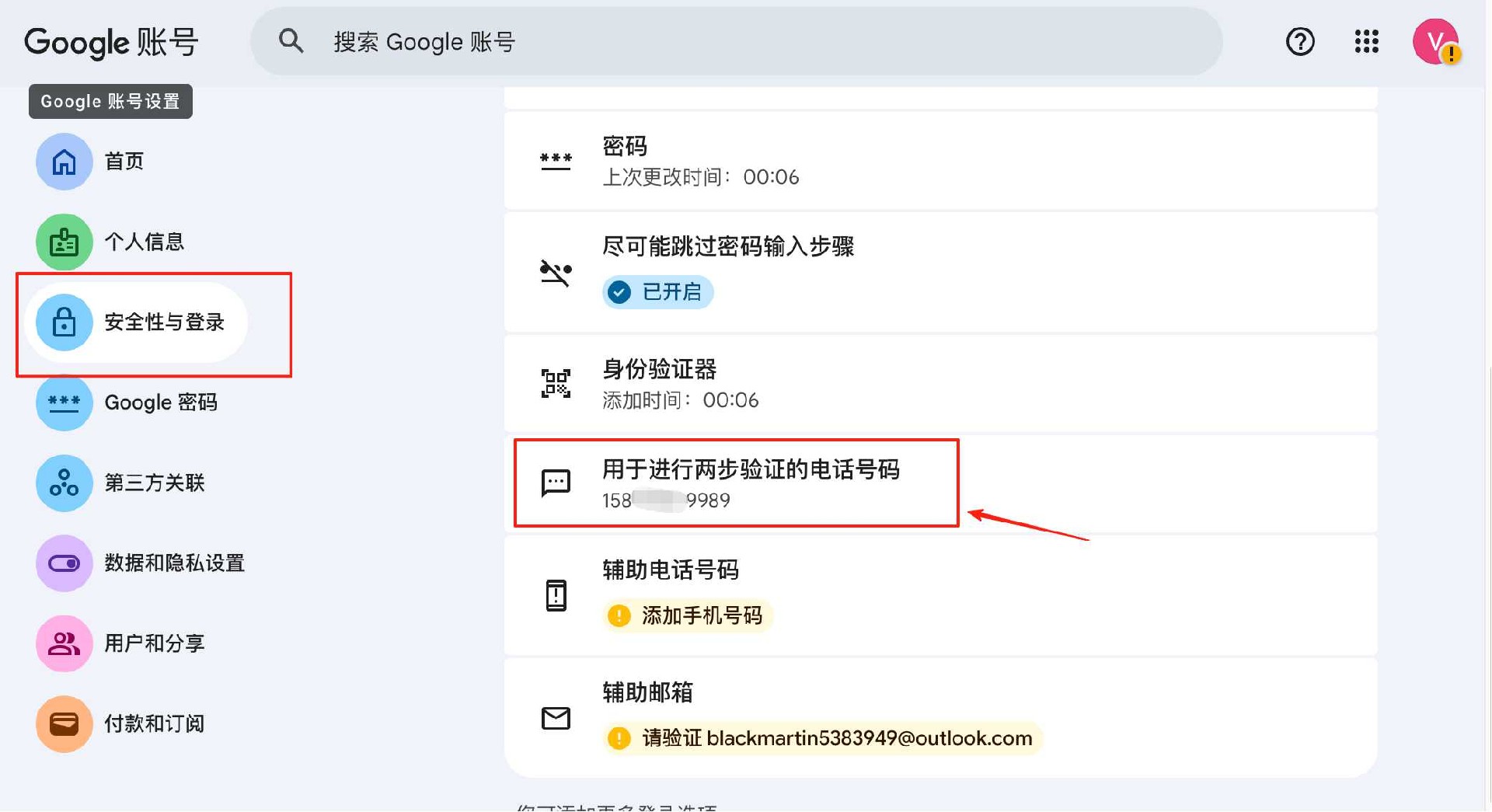 谷歌账号手机验证,谷歌无法手机验证,谷歌两步验证,google两步验证手机