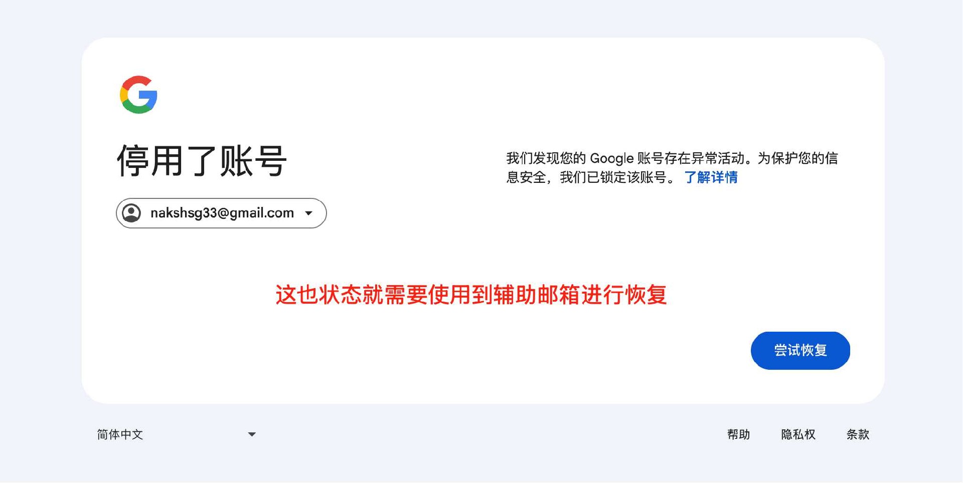 谷歌账号手机验证,谷歌无法手机验证,谷歌两步验证,google两步验证手机